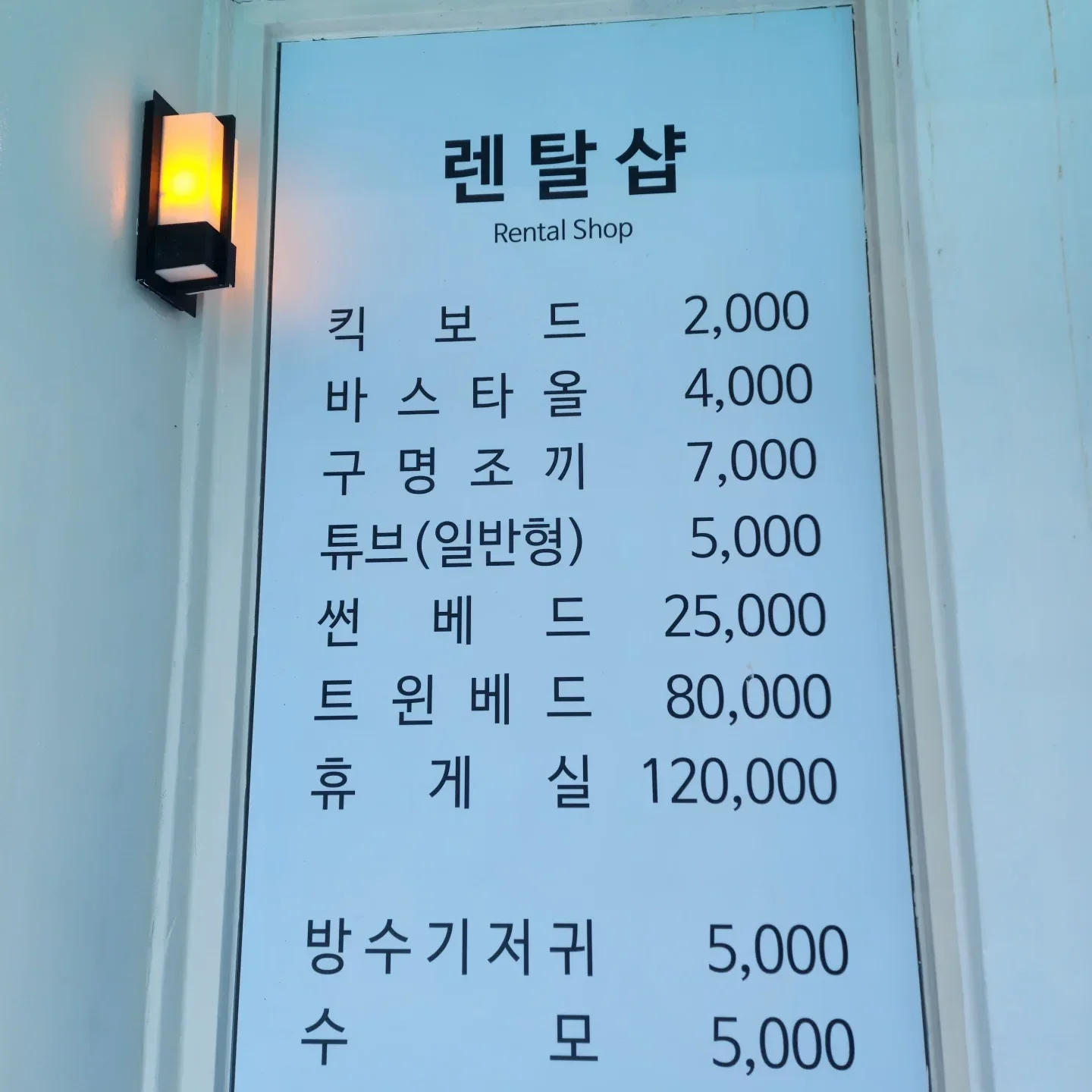 화순 아쿠아나 워터파크 후기, 2025 성수기 요금 할인 꿀팁! - 20240810_132449 렌탈샵